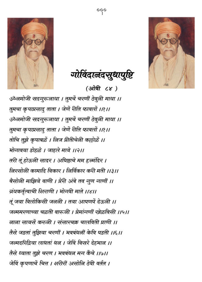 Govindanand Pusti Lesh