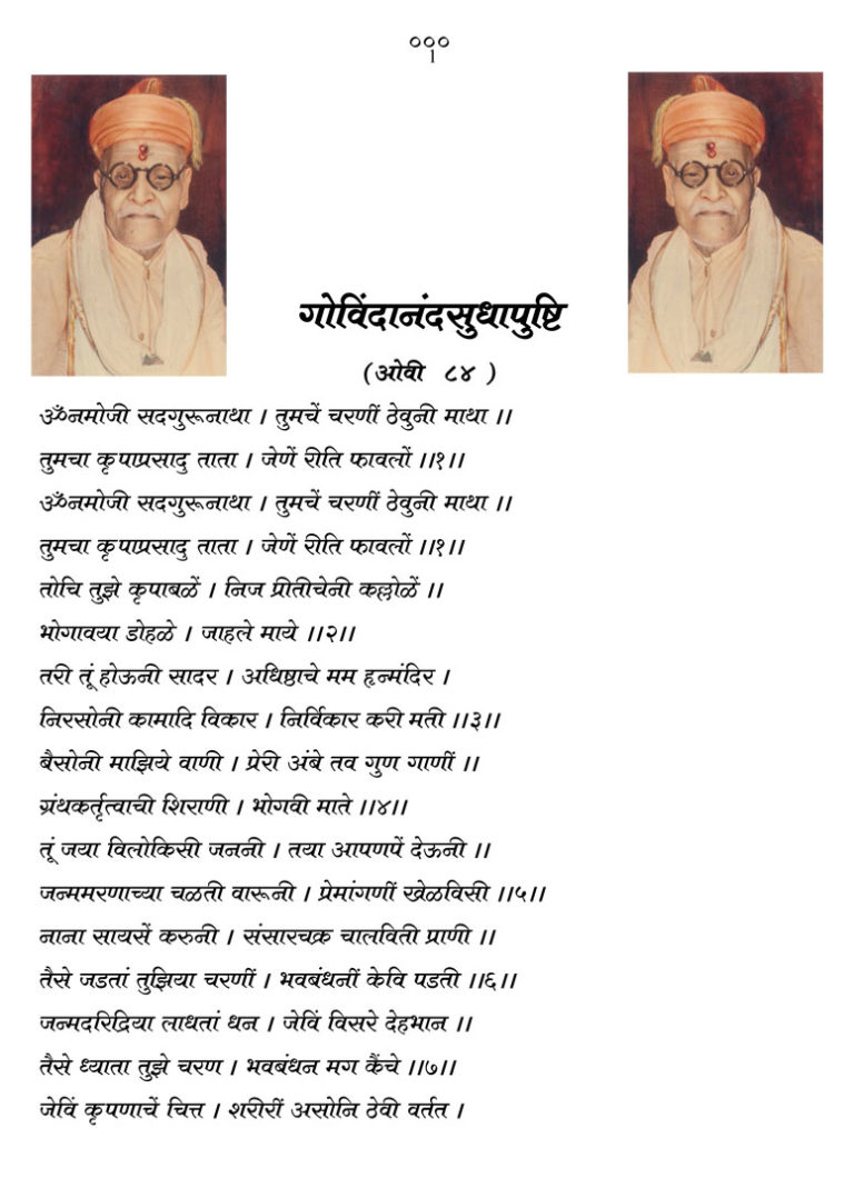 Govindanand Pusti Lesh