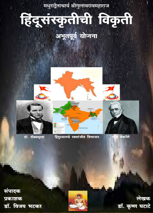 Vikruti & ARYA Agaman