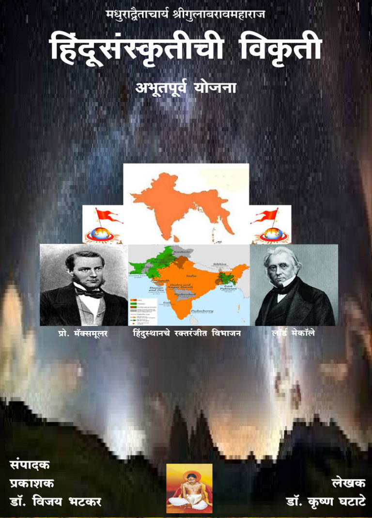 Vikruti & ARYA Agaman