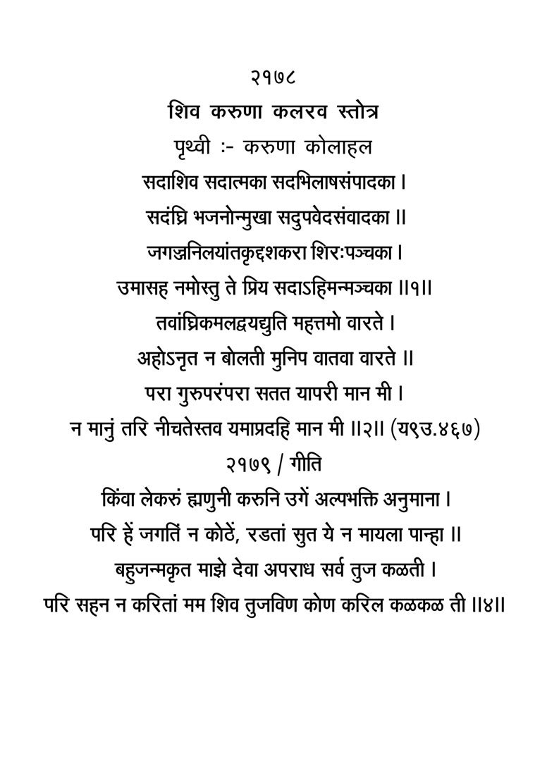 Guru Shishya Sanwad - Gulabrao Maharaj